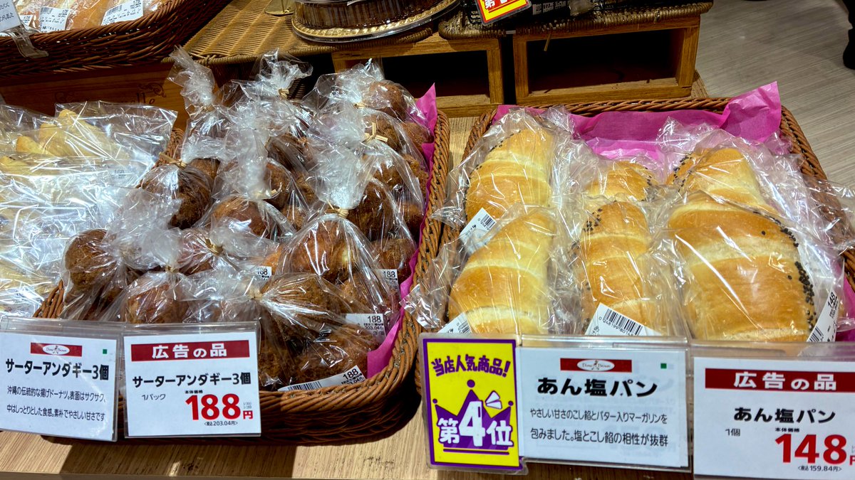 129summit's tweet photo. 3連休の（土）（日）‼️
オススメ🉐行きます😋

【総菜】
具材を味わう
具だくさん海鮮太巻5巻

【ベーカリー】
あん塩パン
サーターアンダギー　

【グロサリー】
パン・中華まん2割引🈹

さぁー #サミット西永福 へ行こう〜💨

※商品品切れの場合もございます https://t.co/6DmSLfA5uq