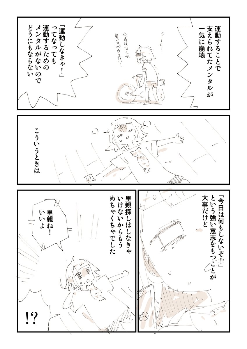 何度も猫を拾って傷ついた話 10/13 