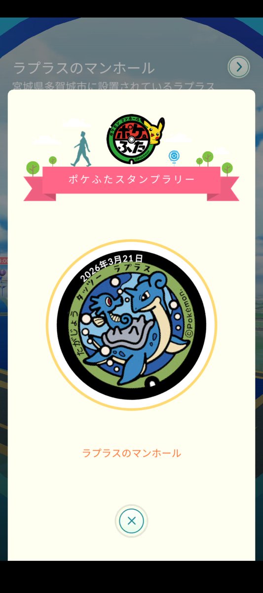 bardiel513's tweet photo. 多賀城のスタンプゲット https://t.co/JJjYMn63Bt