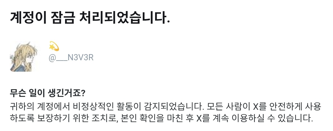 ___N3V3R's tweet photo. 잘가게... https://t.co/Wy3ssWWtxv