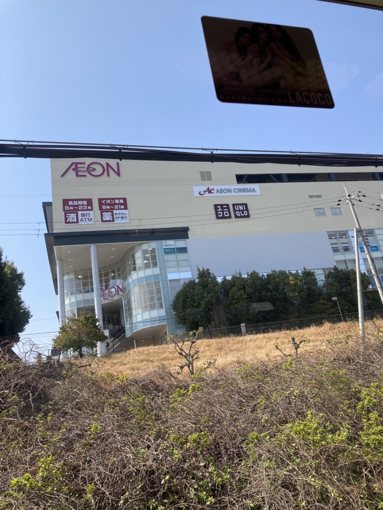 ibuki_F_'s tweet photo. 高の原過ぎた https://t.co/u4O7Hm4BKs