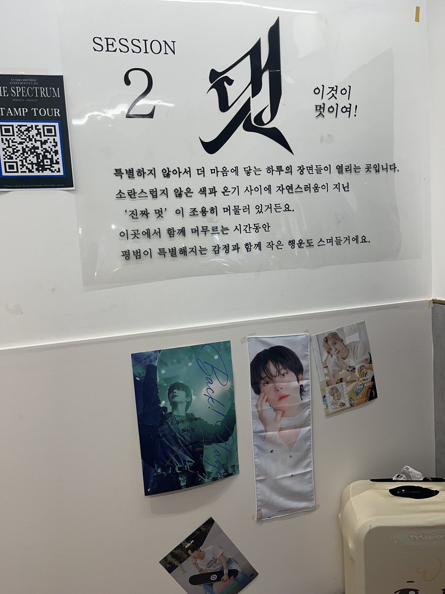 #윤호의_스펙트럼이_빛나는_날 #IN_YUNHOS_SPECTRUM #THESPECTRUM_YUNHO

나의 행복이로 가득찬 공간 너무 잘 보고 갑니다😍