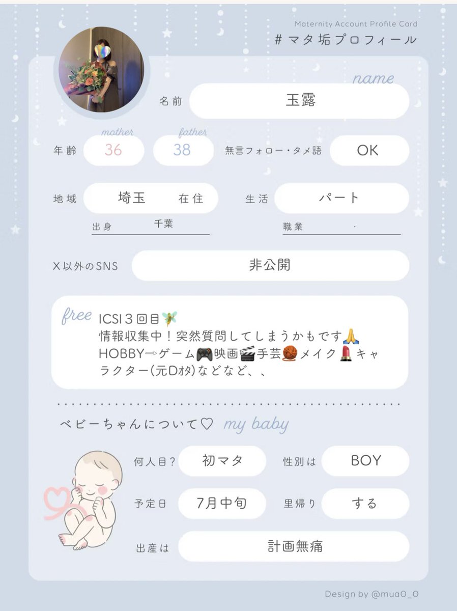 玉露@初マタ25w🦕 tweet media