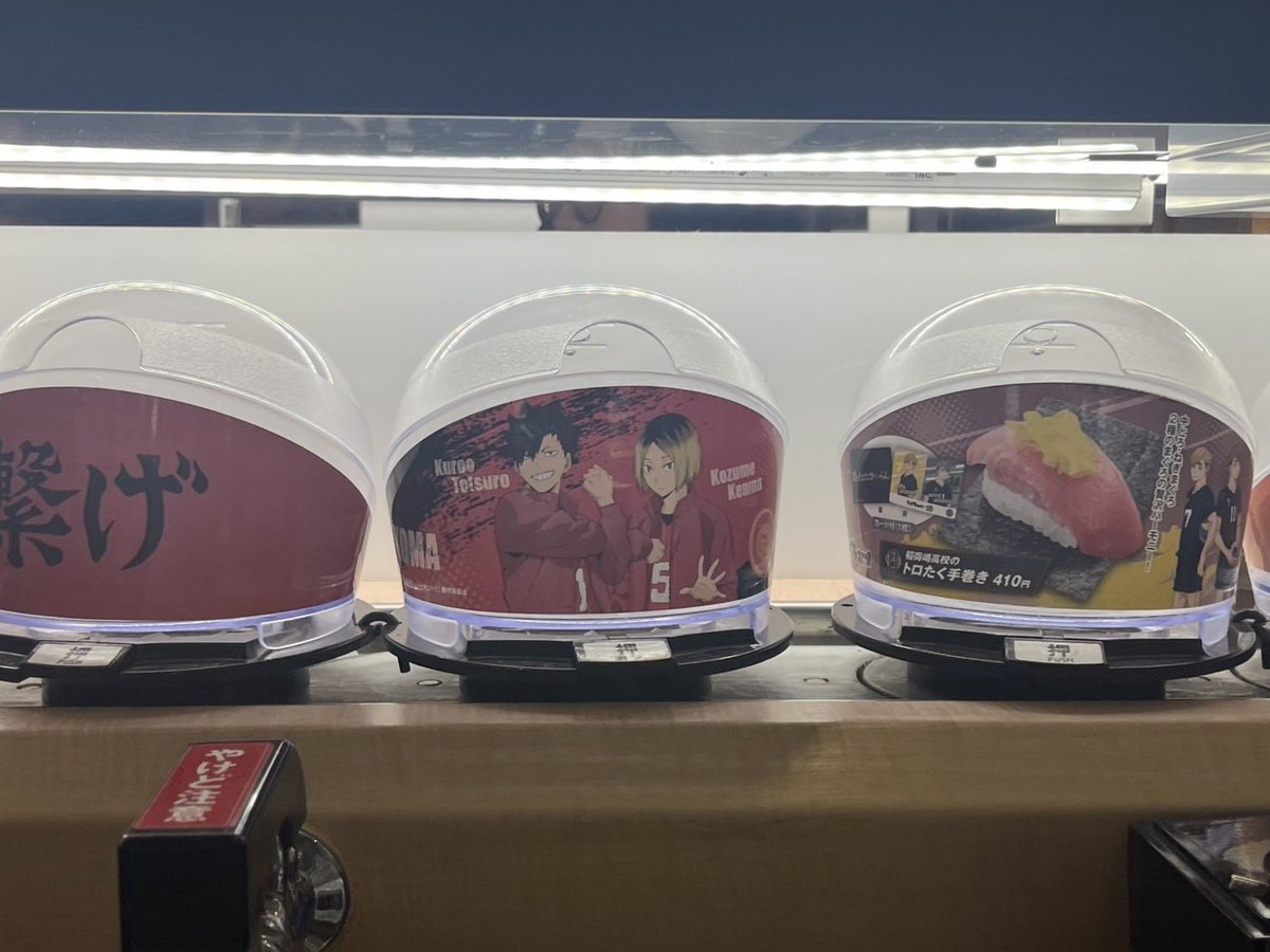 _ktbf_'s tweet photo. 梟谷上手く撮れなかったけど、推しの北信介くんがいる稲荷崎は綺麗に撮れて大満足です。
北さん選んでくれてありがとうございます。
ビッくらポン

#くら寿司フォトチャレンジ
#ハイキュー
#ビッくらポン https://t.co/QeLtn5bxPj