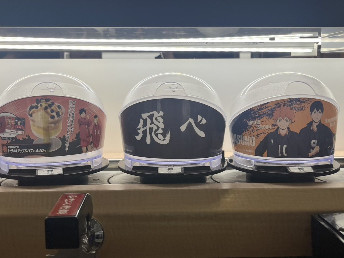 _ktbf_'s tweet photo. 梟谷上手く撮れなかったけど、推しの北信介くんがいる稲荷崎は綺麗に撮れて大満足です。
北さん選んでくれてありがとうございます。
ビッくらポン

#くら寿司フォトチャレンジ
#ハイキュー
#ビッくらポン https://t.co/QeLtn5bxPj