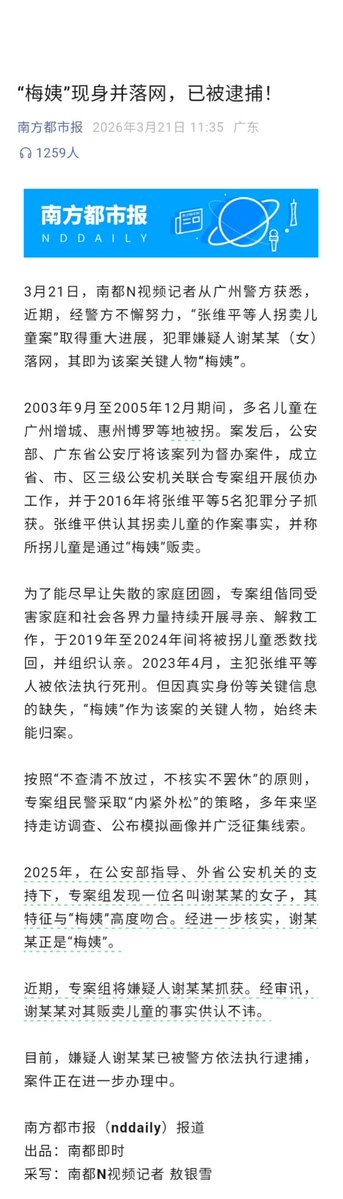 联合社会革命党bot tweet media