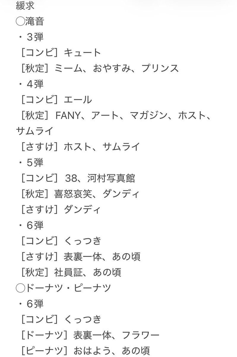 elf830616's tweet photo. #よしもとコレカ

交換　買取🙆‍♀️

【求】画像

【譲】記載しきれないためお求めのカードリプ欄にお送りください
 
同じレア度との交換or  n:1の交換になります。

弾違いの交換可能です🙆‍♀️ https://t.co/p21KBlmYpi