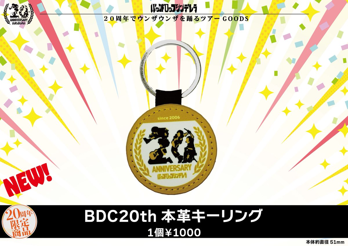 本日は20周年ウンザツアー4日目 3/21豊橋club KNOT チケットはソールド