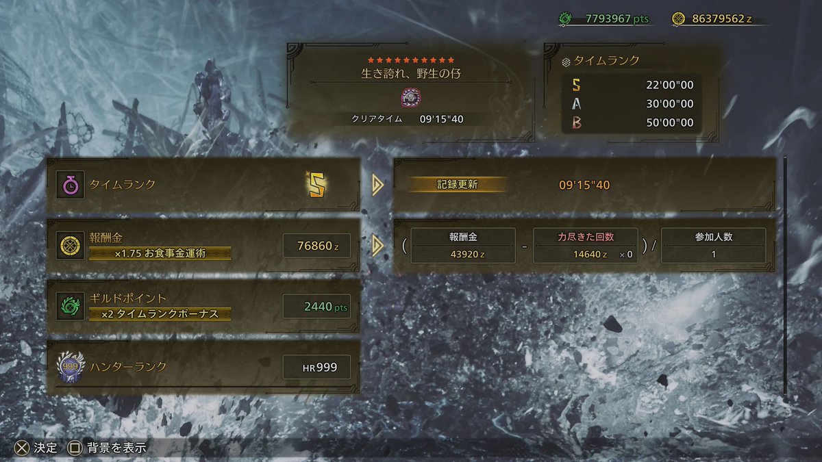 karatiku_'s tweet photo. 太刀の記録更新していくー‼️
いつの日かアルシュベルド神モンスだったって絶対言われるね😌 https://t.co/5v06j4b97A