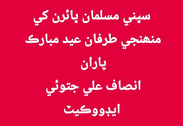 InsafAl71809446's tweet photo. https://t.co/qqSBtG5fEi