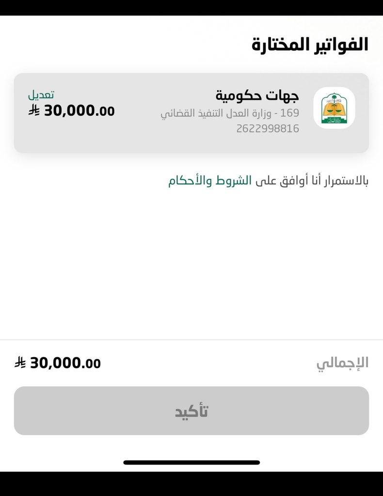 #الاستغفار_يفتح_الابواب_المغلقه

تكفون ابي مساعدتكم علي امر تنفيذ بمبلغ 30000الف  تكفون ياشعب طويق لا تخلوني
رقم الفاتور 2622998816 واعيل امي واختي المريضه
الي مايقدر يساعد تكفون بس  رتويت وتفضيل تكفون سوو اعادة تغريده تكفون الله يوفق من يسوي اعادة تغريده يارب يسعد من يسوي اعادة