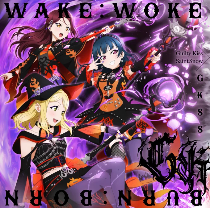 音楽配信情報 #GKSS シングル 「WAKE:WOKE」/「BURN:BORN」配信中 「WAKE:WOKE」が Spotify()プレイリストにリストイン 「Top Japan Hits by Women」 ぜひチェックしてください #lovelive