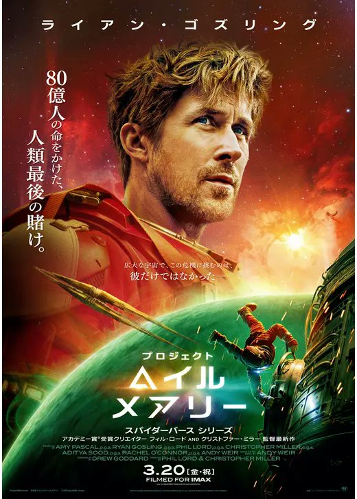 degawa_h's tweet image. #ライアン・ゴズリング さん、
#フォールガイ もそうだけど、ちょっと頼りなくて、ズルいけど、ここぞという時は決めてくる役が好き😍
そろそろ オスカー とって欲しいです🥰
#プロジェクト・ヘイル・メアリー