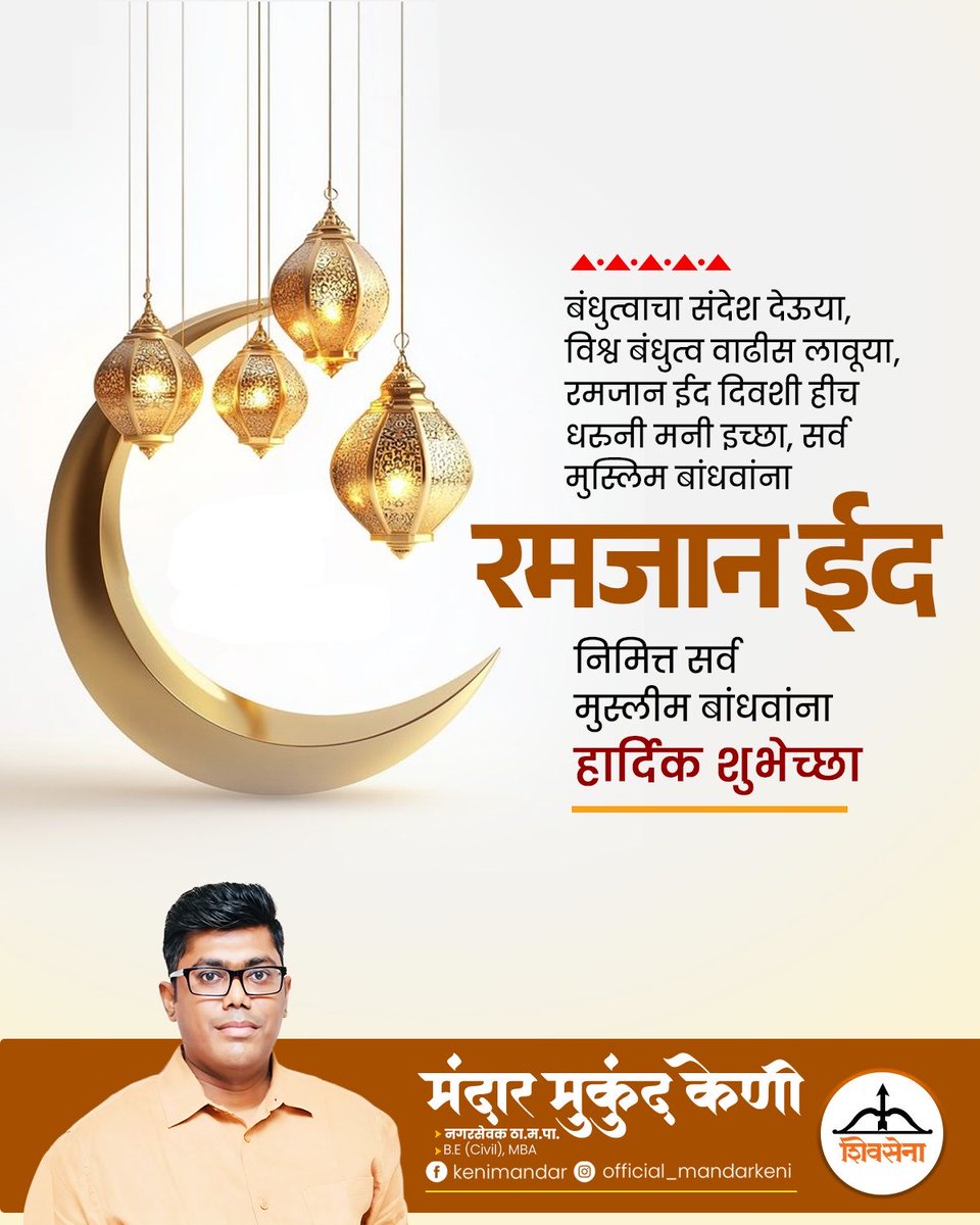 Mandar  Keni tweet media