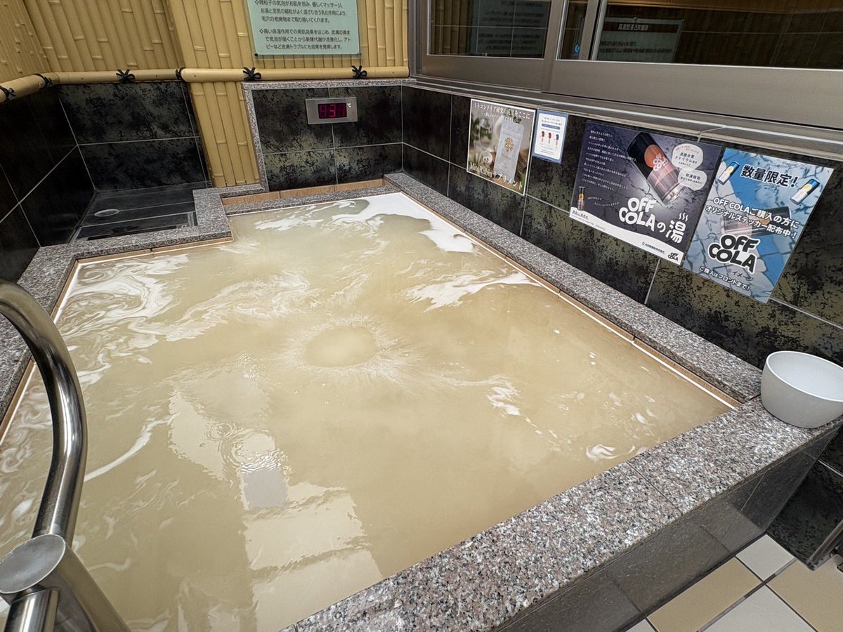 天然温泉 たからゆ -中野若宮温泉- tweet media