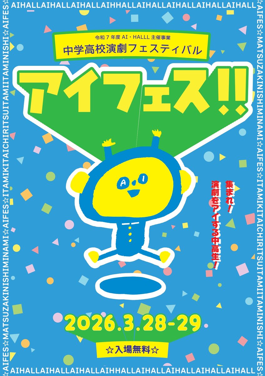 アイホール tweet media