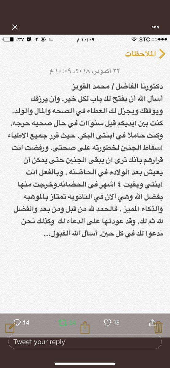 Dr. M Alquaiz د. محمد القويز tweet media