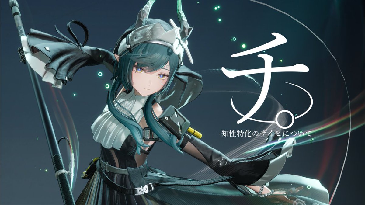 youzeyo3's tweet photo. 【エンドフィールド】知性特化型のザイヒを育成したい【配信】 
https://t.co/7A0eWOMk0I https://t.co/v5G4vJcW5n