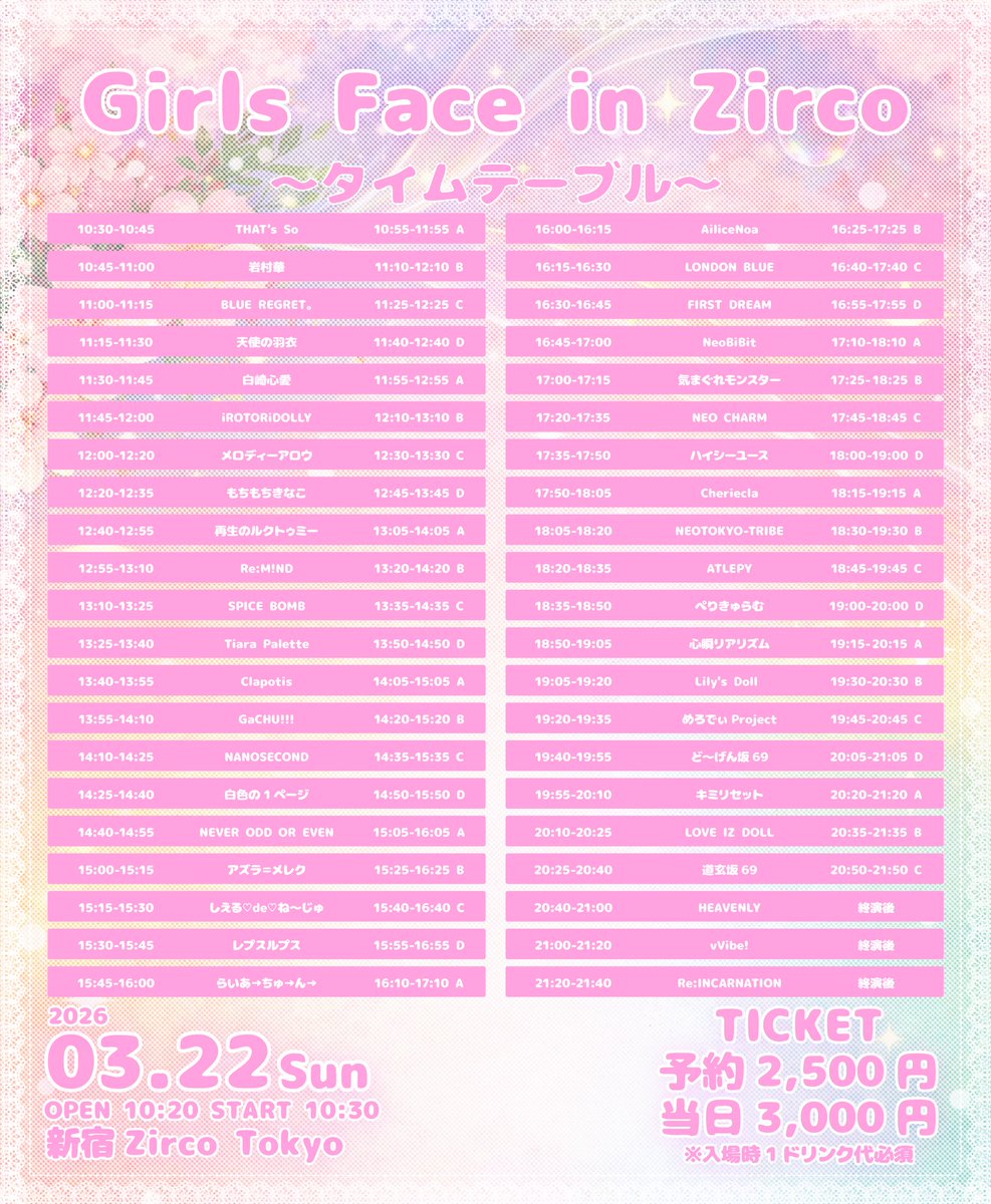 しえる♡de♡ね～じゅ 4/18(土)ラストワンマン！ tweet media