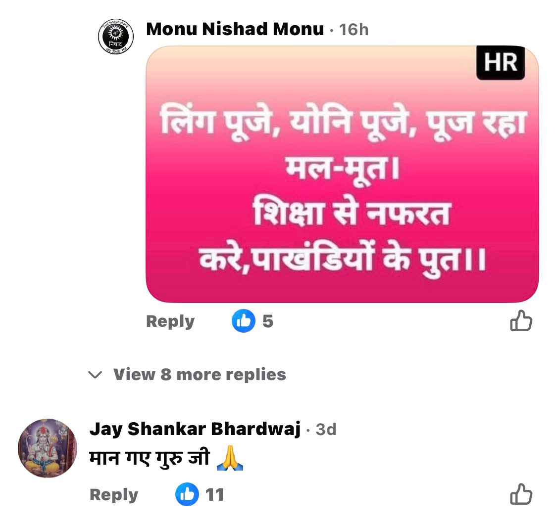 गिरफ्तारी तक रिपोस्ट &amp; कोट  करिये    🖐️😡

हेलो <a href="/jaunpurpolice/">Jaunpur police</a> उक्त अभियुक्त का नाम " मोनू निषाद " है,जो ग्राम आशापुर, थाना रामपुर  " जौनपुर   का निवासी है !!

अभियुक्त सोशल मीडिया प्लेट फॉर्म इंस्टाग्राम पर हमारे देवी देवताओ पर बेहद अभद्रा कॉमेंट कर रहा है जिससे लोगो की भावनाय