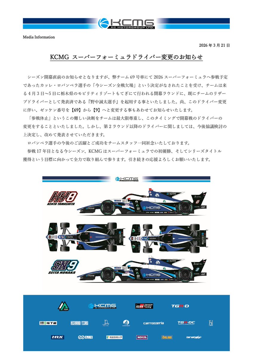 KCMG Japan_official tweet media