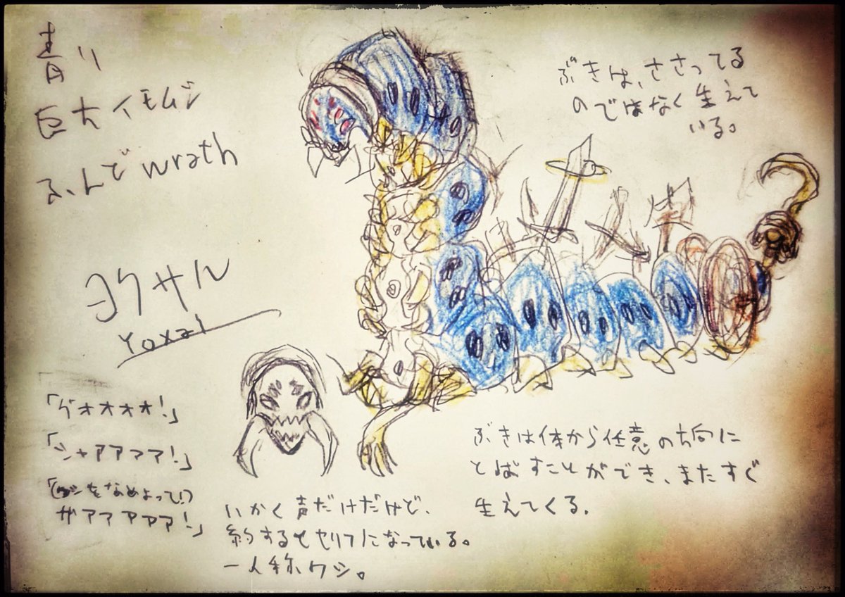 arumojo's tweet photo. 憤怒案 ヨクサル 青い巨大イモムシです 体から武器が生えており、任意の方向に飛ばして攻撃できます 武器はまたすぐ生えてきます 車輪や鉤爪もついています
#OC #Aruelcrum #IdeaSketch https://t.co/ulBV6sLMtf