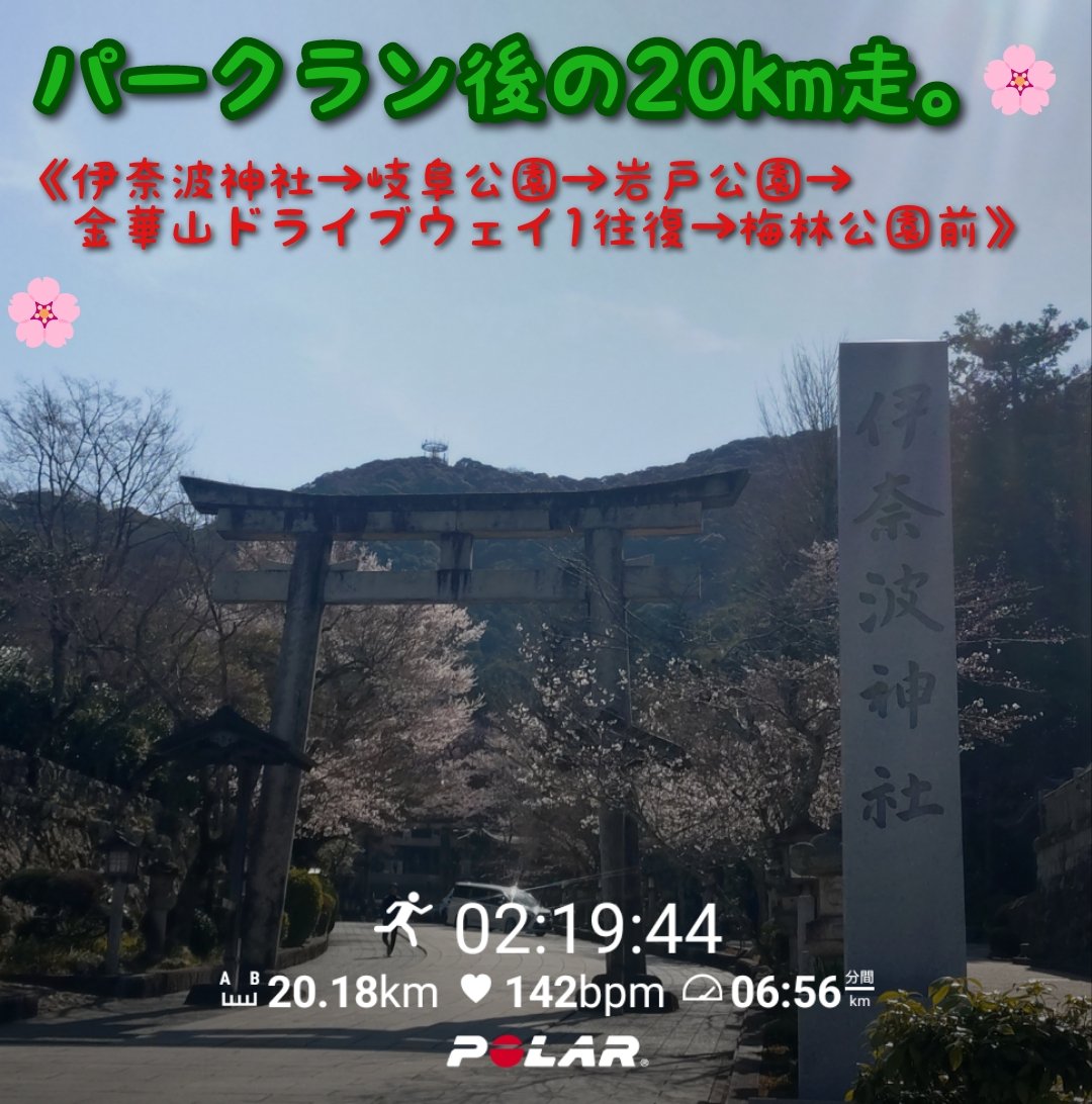 はる＊4/26 ぎふ清流ハーフマラソン tweet media