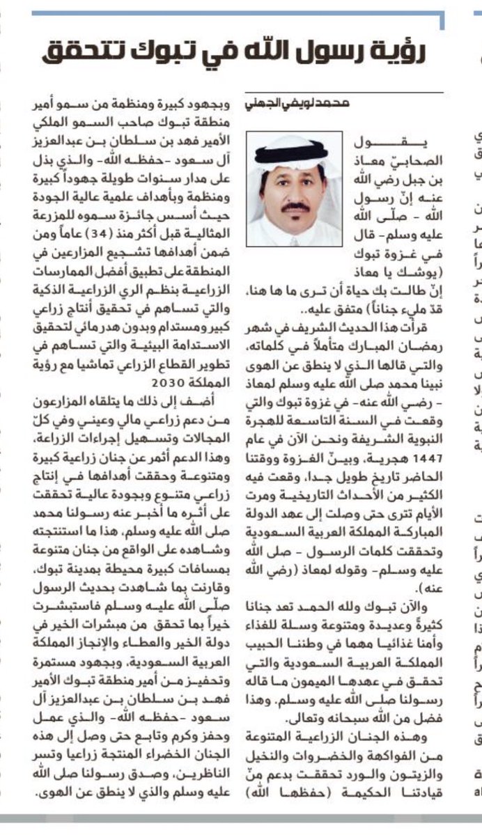 محمد لويفي الجهني tweet media