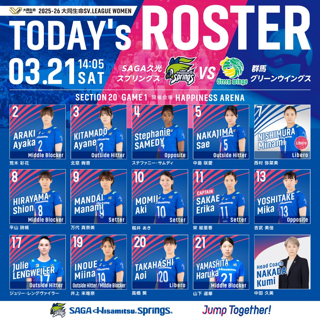 【公式】SAGA久光スプリングス tweet media