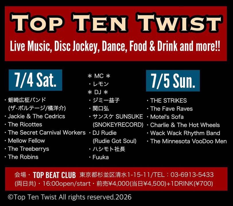 ライブのお知らせです🔥 荻窪TOP BEAT CLUBにて、wwrbは7月5日に出演し
