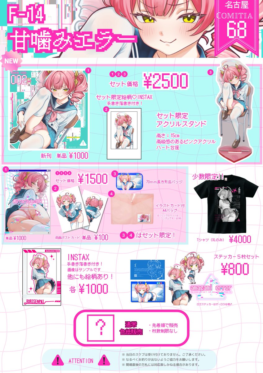 甘噛みエラー💕 名古屋コミティア【F-14】 tweet media