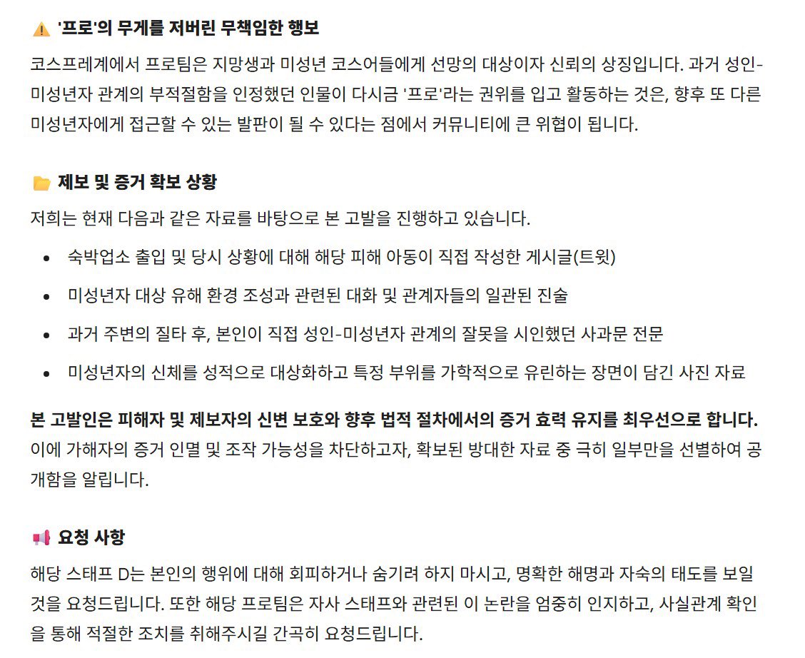 에린/ 이예린 tweet media