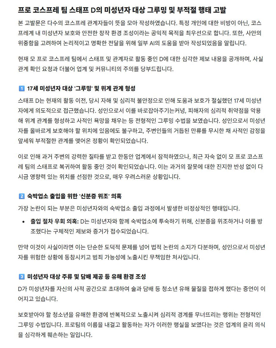 에린/ 이예린 tweet media