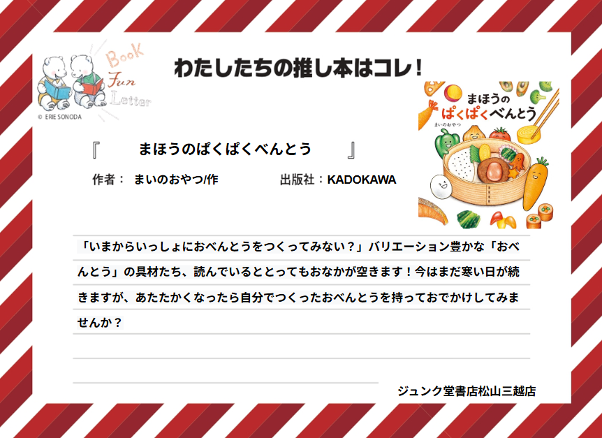 BOOK FUN LETTER tweet media