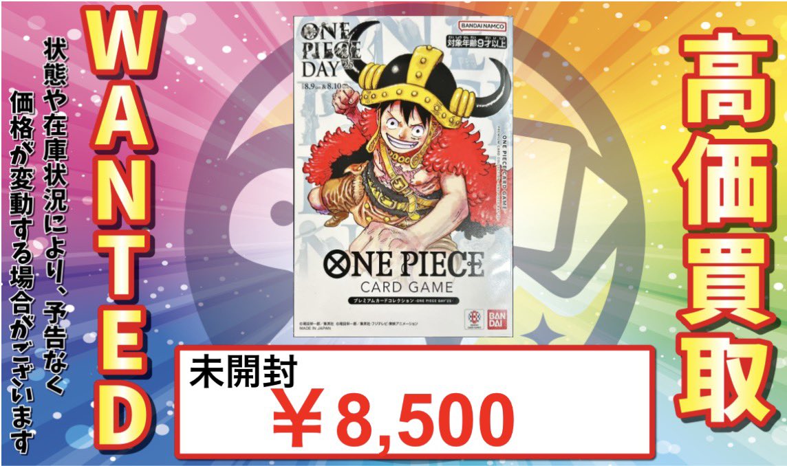 ワンピースカード　エルバフ　未開封 ドン!!カード(未開封/エルバフ/ONE PIECE DAY25)【-】{-}