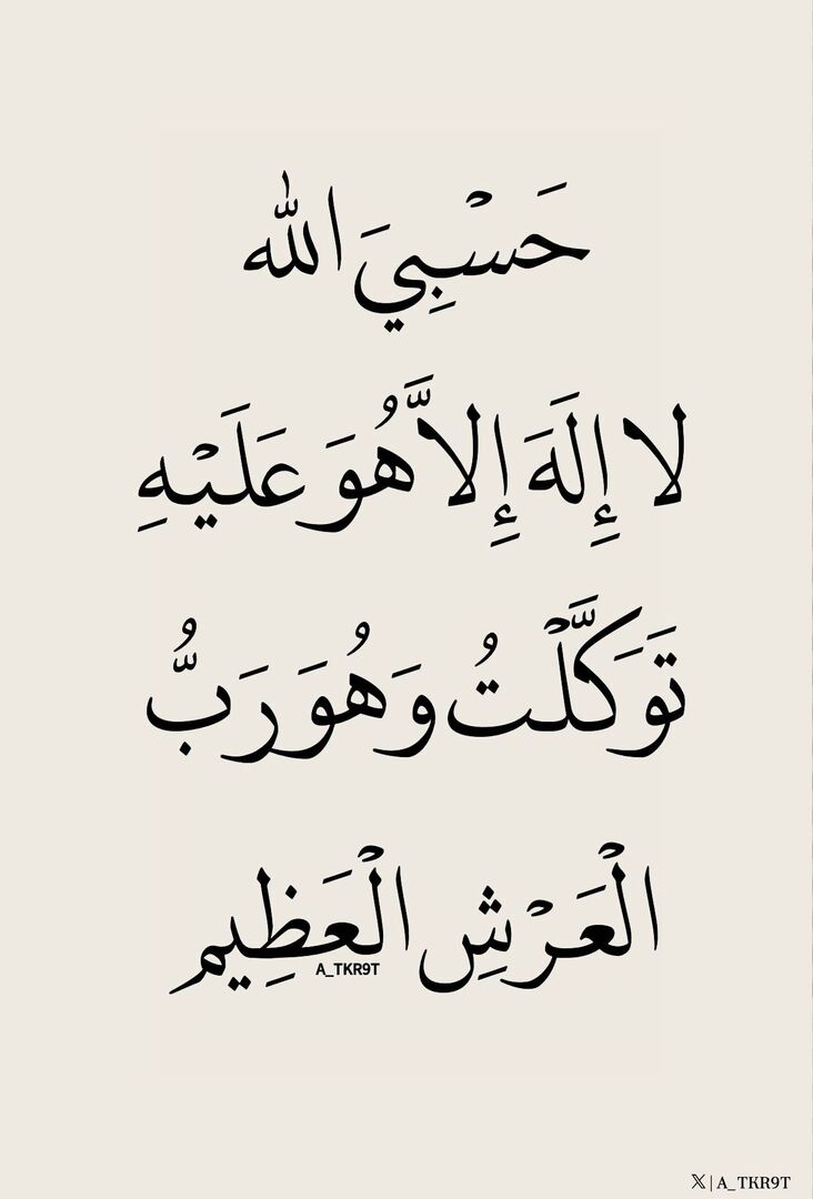 أذكار - 🌧️🌿 tweet media