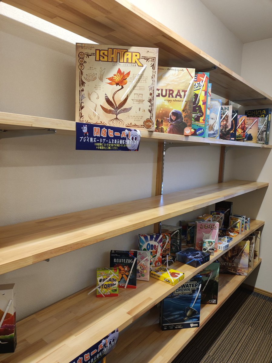 オープンしました！
昨日はセール初日ということでたくさんの方に来ていただき、当店のプレイ品がたくさんお迎えしていただけました！みなさんたくさん遊んでくださいね