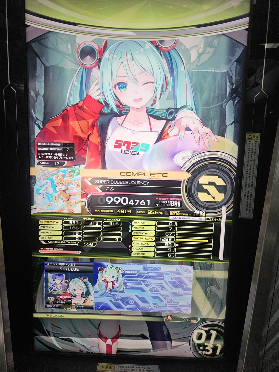 스카이블루 tweet media