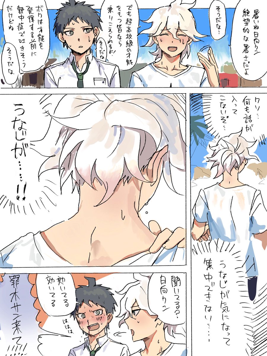餅もなか tweet media