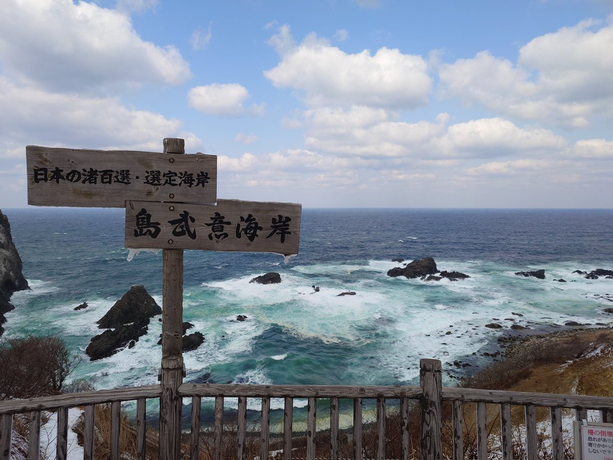 tasuke_21's tweet photo. ヤバイどうしよ…ガチでやらかした…… 車高短じゃないのに積丹半島来てもうた…… もう学校も退学なるし少年院入んのもほぼ確定やん…… 明日には警察が俺のTwitter垢探してくるやろし今の内に垢消すわ。 みんな今までありがとう。 元気でな… https://t.co/QCA27KVtFI