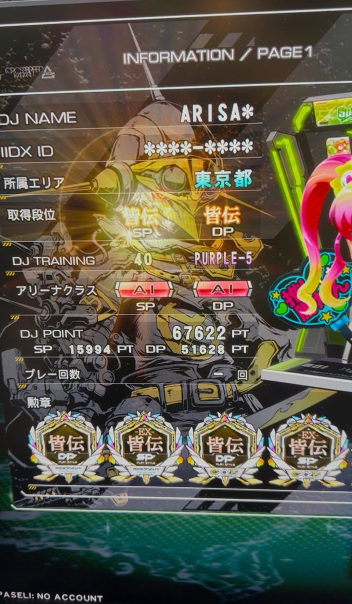 ☻아리사☻ tweet media