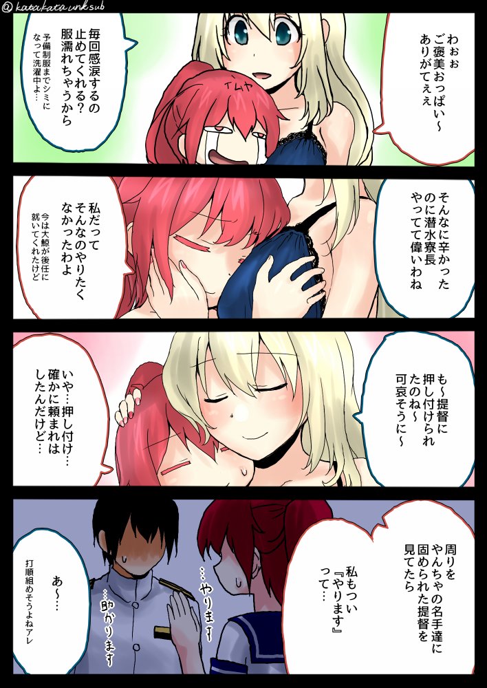 おっぱいマエストロとおっぱいヤクザ 