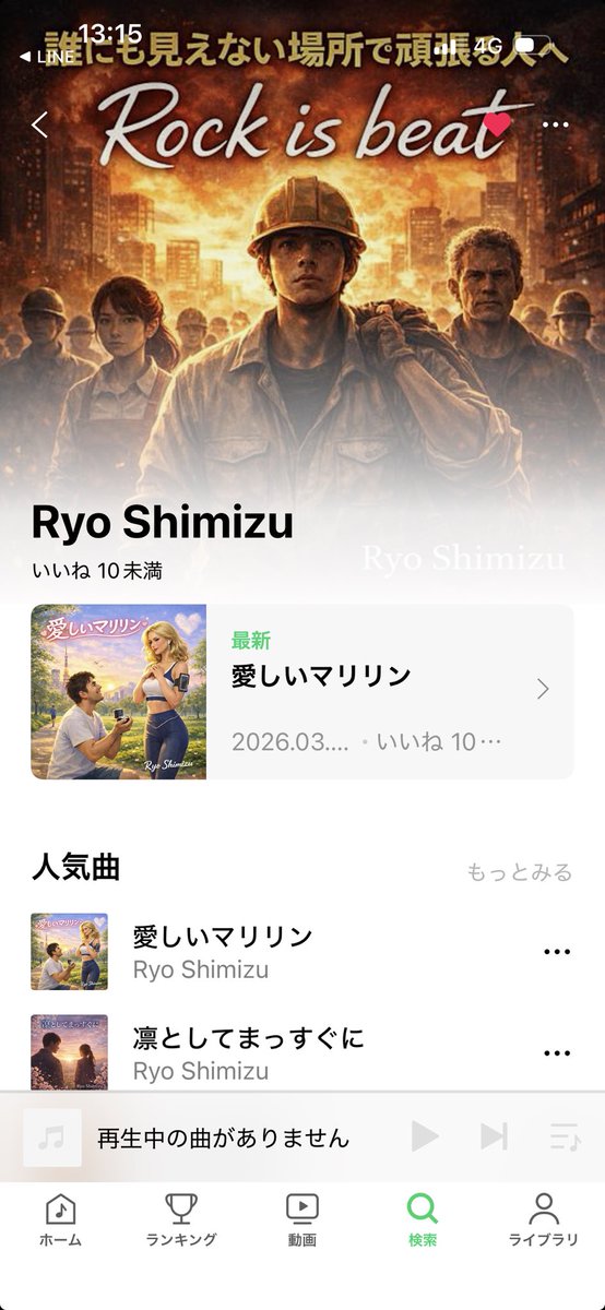 Beat 代表がついにソロ活動開始！
サブスクを開設しました✨
音楽配信アプリにてRyo Shimizu で検索してね🔍