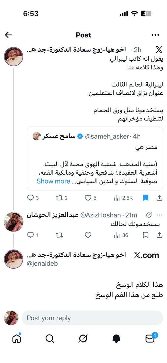 عبدالعزيز الحوشان tweet media