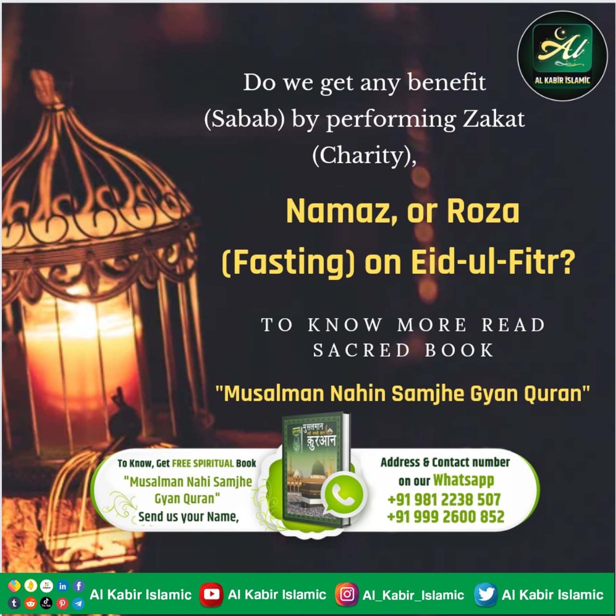Shrikan64992179's tweet image. #ईद_पर_कबीरअल्लाह_को_जानें 
Do we get any benefit (Sabab) by performing Zakat (Charity),

Namaz, or Roza (Fasting) on Eid-ul-Fitr?

ΤΟ ΚΝOW MORE READ SACRED BOOK⤵️
"Musalman Nahin Samjhe Gyan Quran"

Baakhabar Sant Rampal Ji