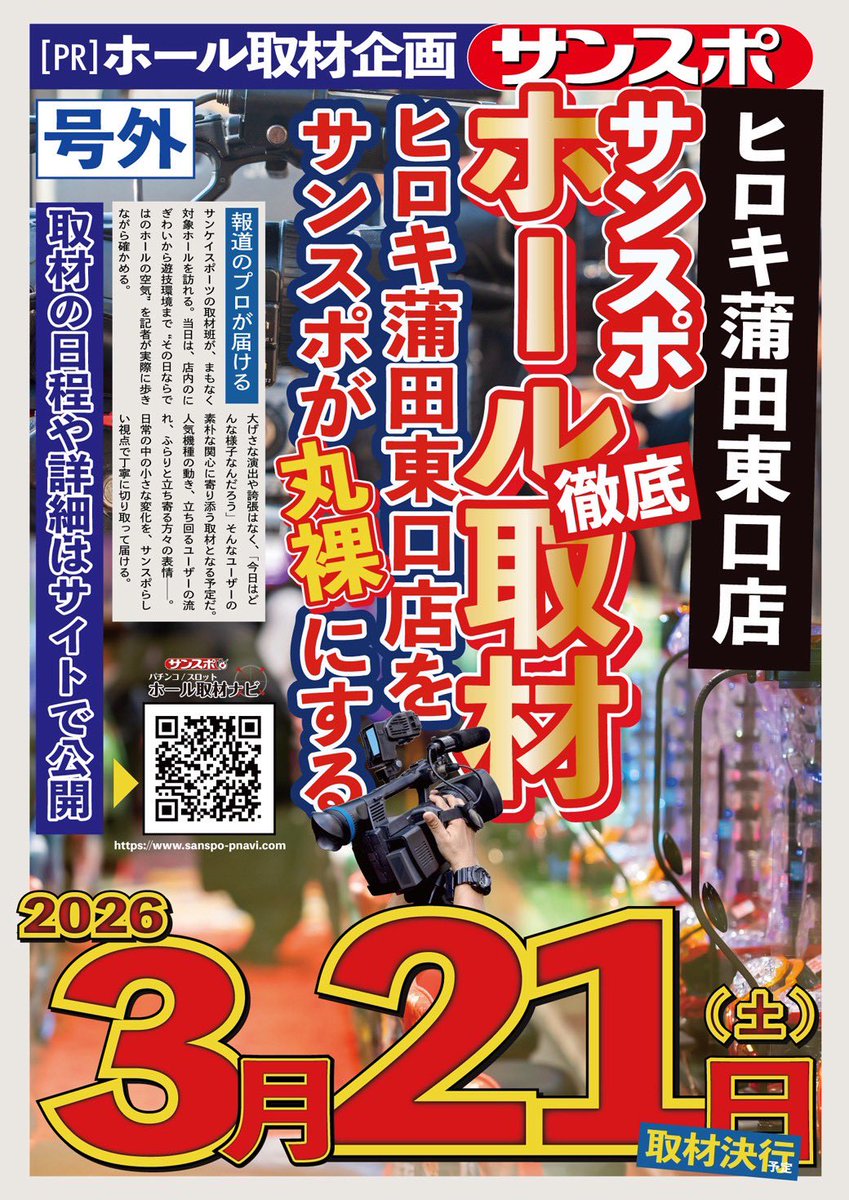 ヒロキガールNO.14 せいら tweet media