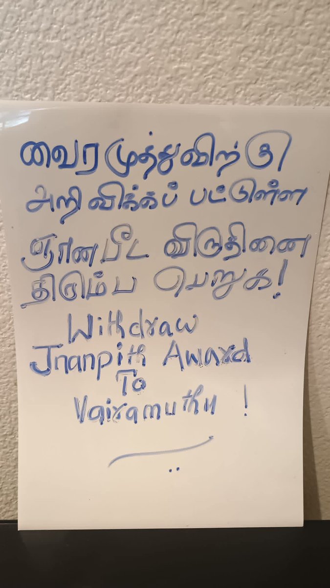 வைரமுத்துவிற்கு அறிவிக்கப்பட்ட ஞானபீட விருதை திரும்பப் பெறுக!

Read our Citizens Collective Statement here: bit.ly/4dh1tOX

#WithdrawJnanpith 
#ConcernedCitizensCall
#IfNotNowWhen?