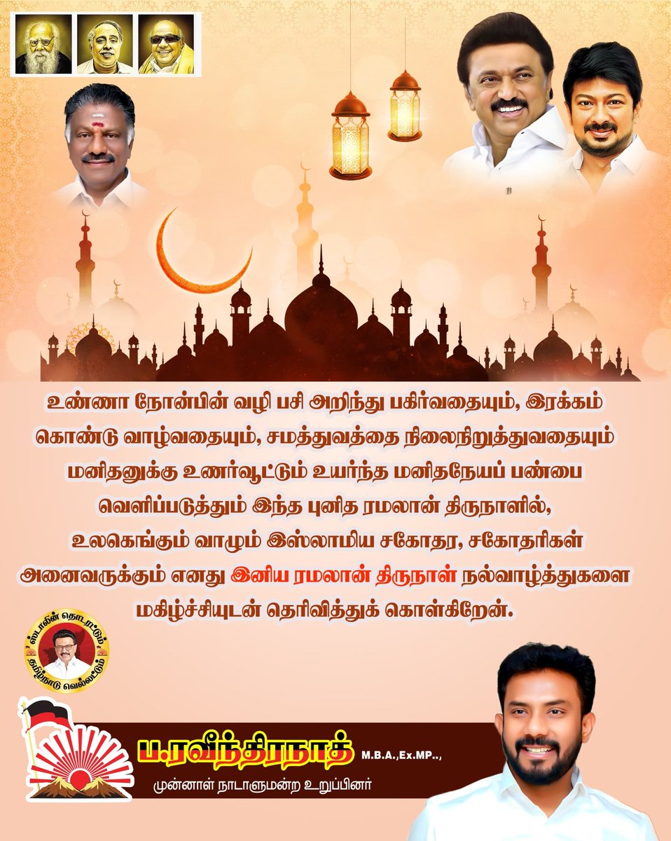 P.Ravindhranath - தமிழ்நாட்டை தலைகுனிய விடமாட்டேன் tweet media