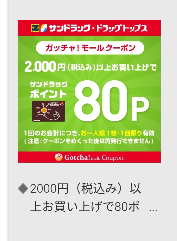 asion's tweet photo. 本日サンドラッグで備蓄米あったので、購入してみました。美味しいかはわかりませんがau pay支払いで40%引き。楽天pasha100P、ガッチャ80Pも併用できました。サンドラッグの1000円以上でお好きな1点15%引きはお米対象外ですかね。 https://t.co/FUG00ahW07