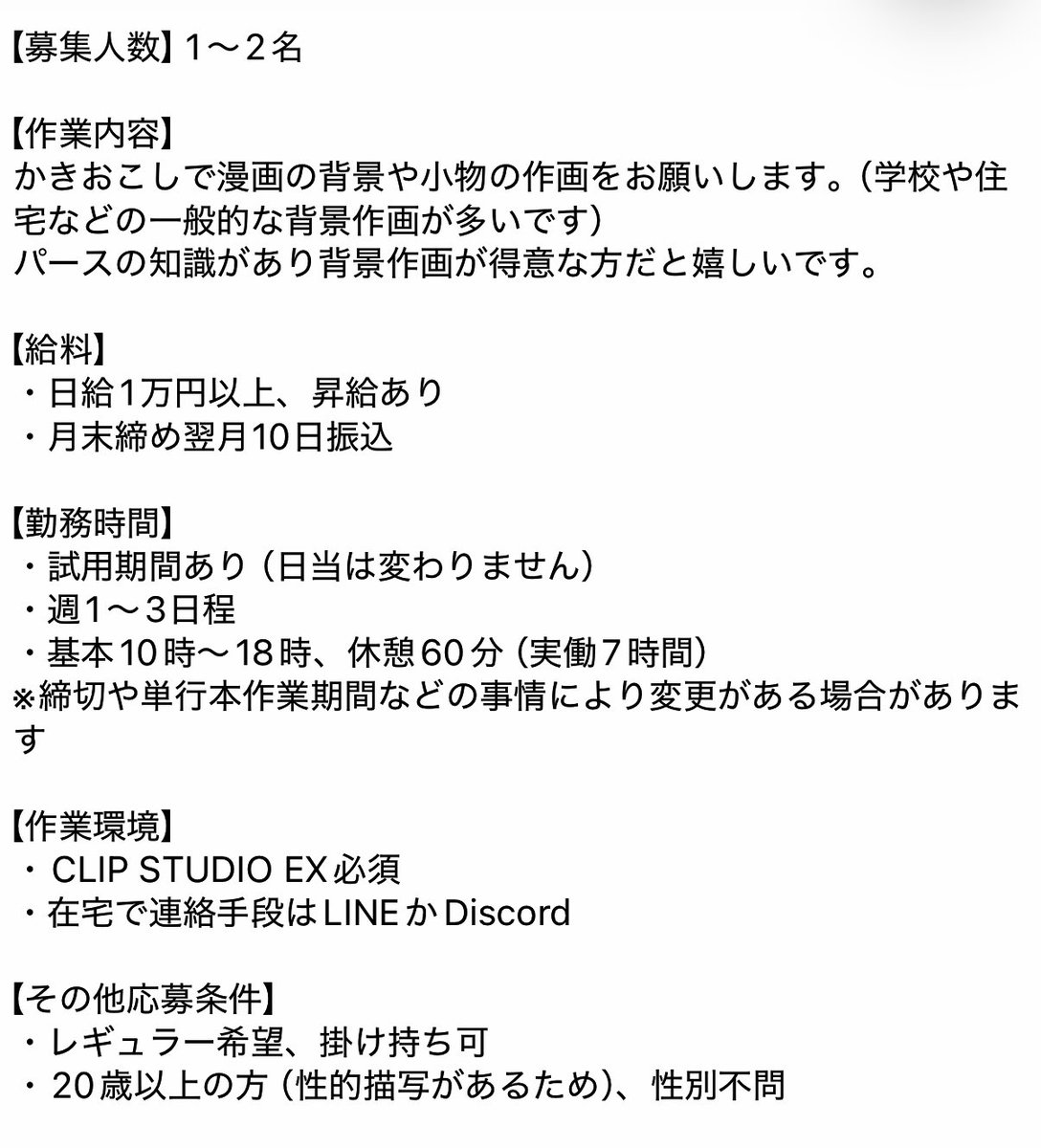 牛乳麦ご飯🐟 tweet media
